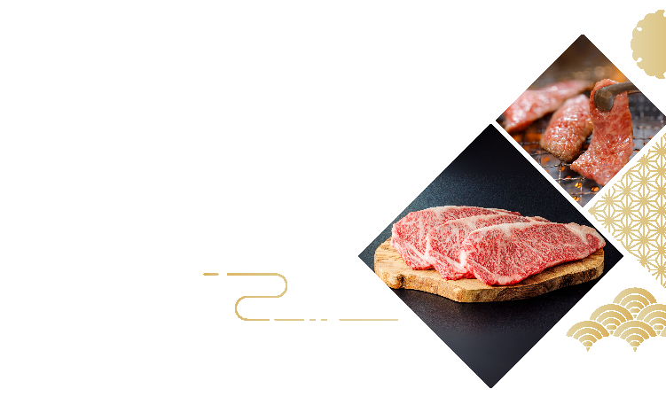 大分和牛認證店