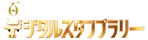 おおいた和牛デジタルスタンプラリー