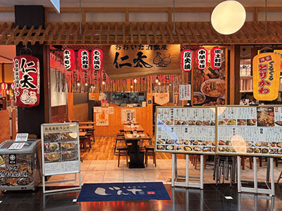 おおいた酒飯屋 仁太
