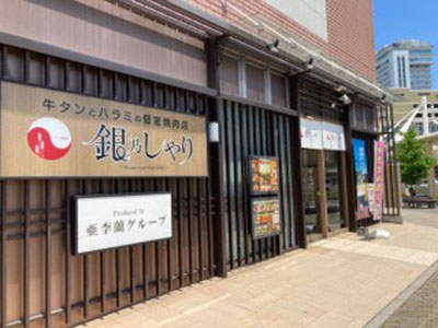 銀乃しゃり 大分駅南店