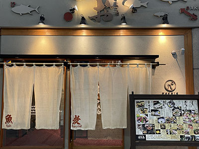 魚と炭と酒 はちお