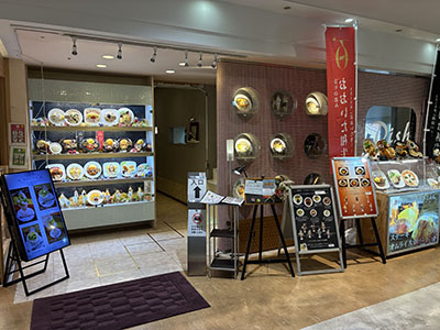 Dishわさだ店