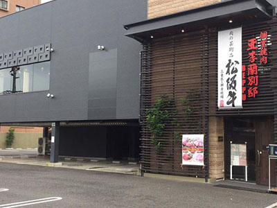 亜李蘭別邸　別府店