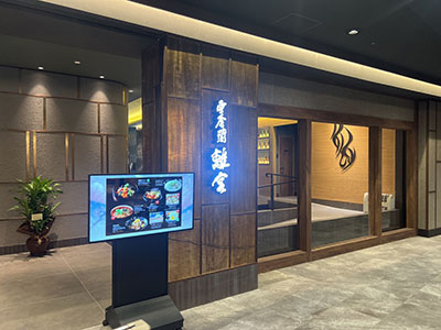 亜李蘭離宮　杉乃井ホテル店