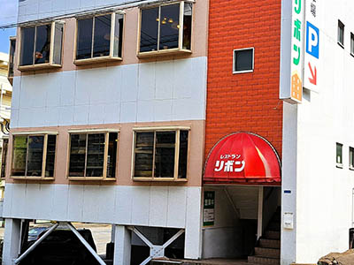 レストランリボン