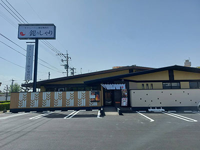 銀乃しゃり　中津店