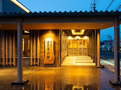 亜李蘭別邸　佐伯店
