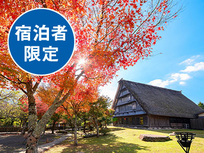 山荘 四季庵