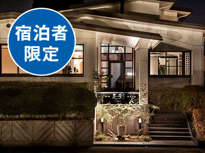 由布岳一望の宿 美星