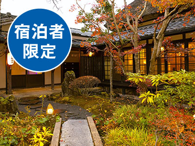 和の宿 狭霧亭