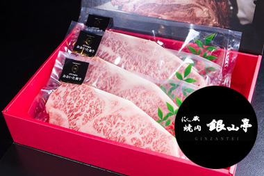 にくの蔵焼肉 銀山亭オンラインショップ