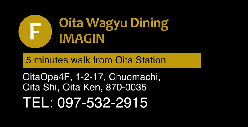 Oita Wagyu Dining IMAGIN 5 minutes walk from Oita Station OitaOpa4F, 1-2-17, Chuomachi, Oita Shi, Oita Ken, 870-0035 TEL: 097-532-2915