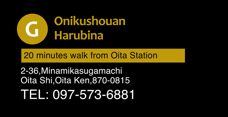 Onikushouan Harubina 20 minutes walk from Oita Station 2-36,Minamikasugamachi Oita Shi,Oita Ken,870-0815 TEL: 097-573-6881