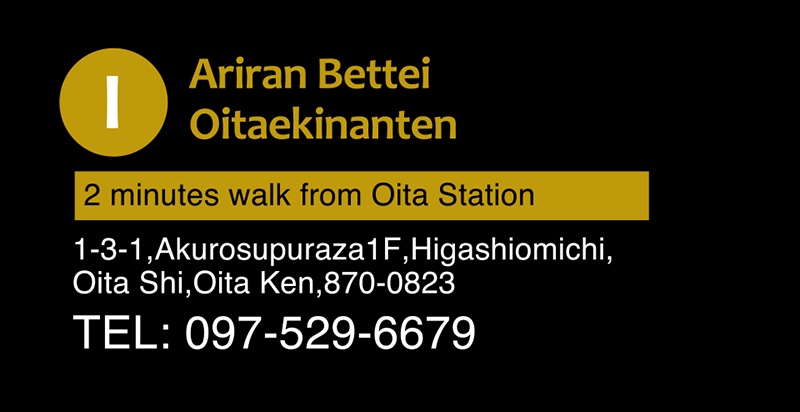 Ariran Bettei Oitaekinanten 2 minutes walk from Oita Station 1-3-1,Akurosupuraza1F,Higashiomichi, Oita Shi,Oita Ken,870-0823 TEL: 097-529-6679