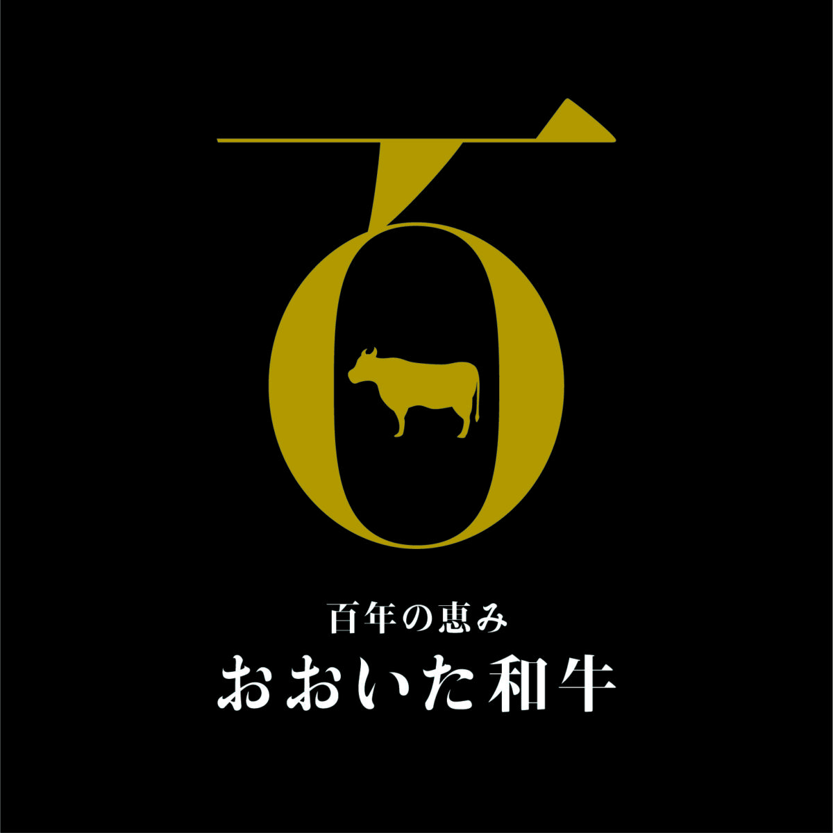 おおいた和牛ロゴ