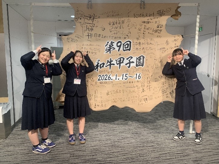 第9回和牛甲子園に出場した県立久住高原農業高校