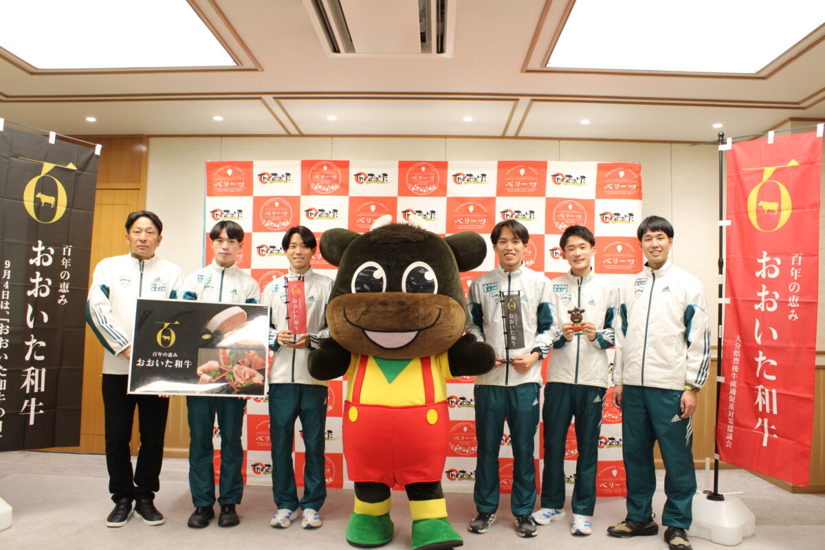 山学院大学陸上競技部へ「おおいた和牛」を贈呈